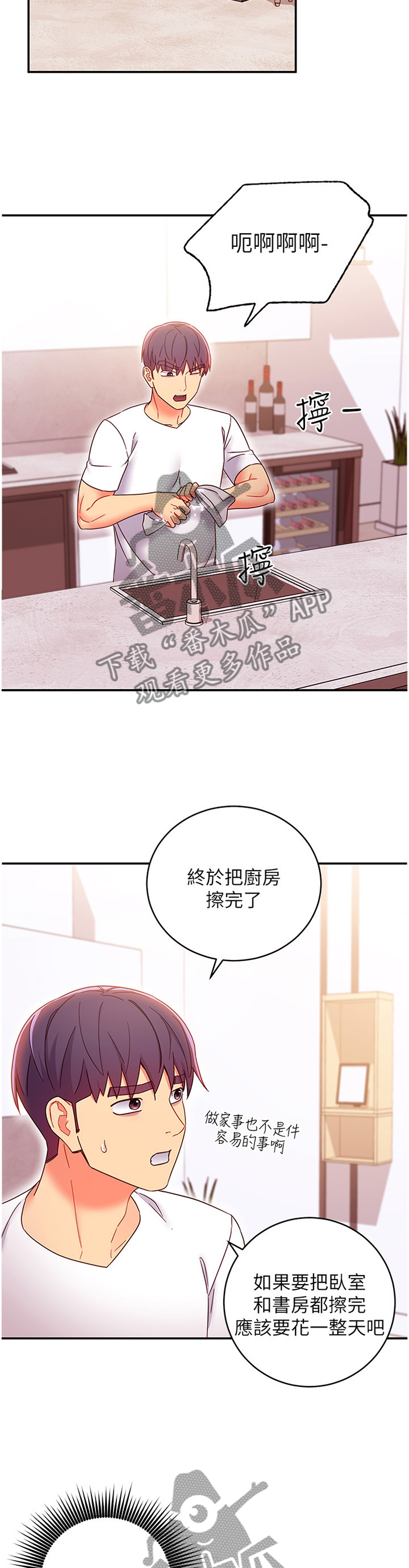 第145章：察觉2
