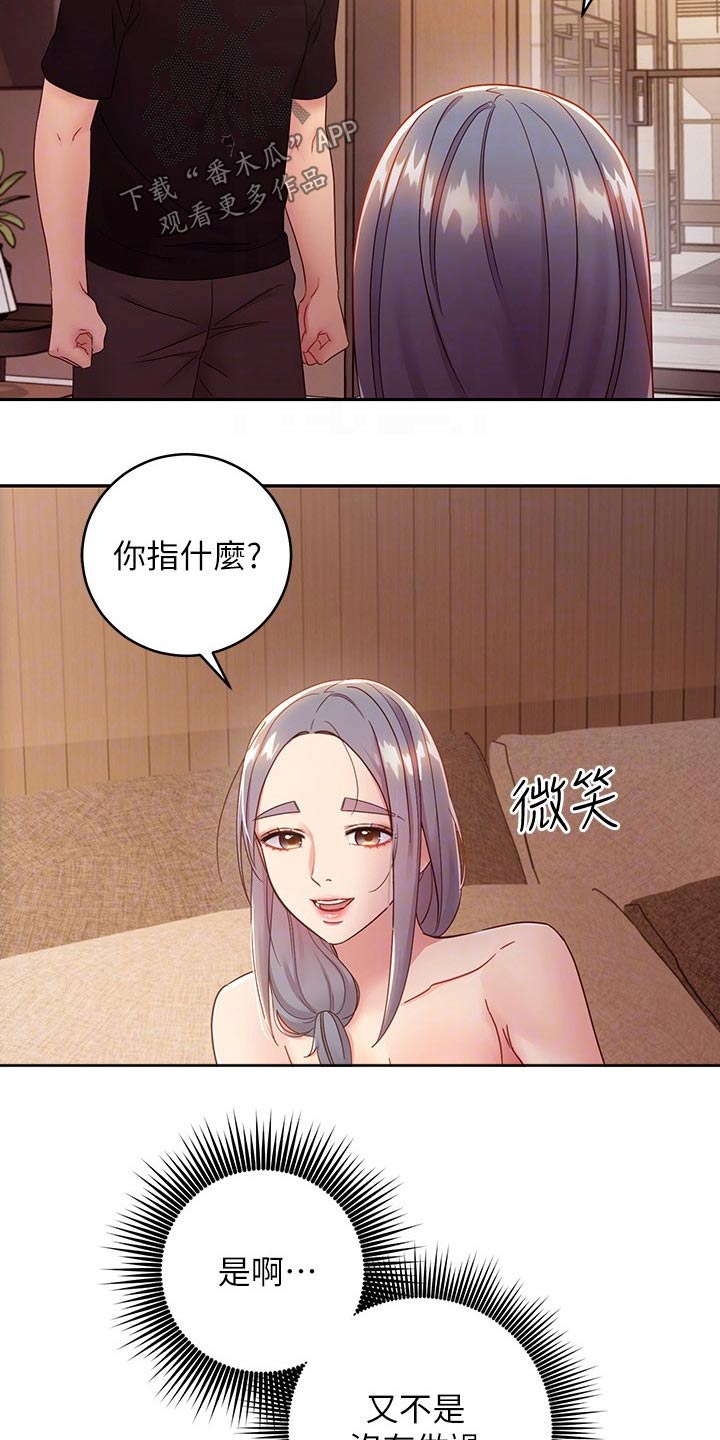 第175章：老公5