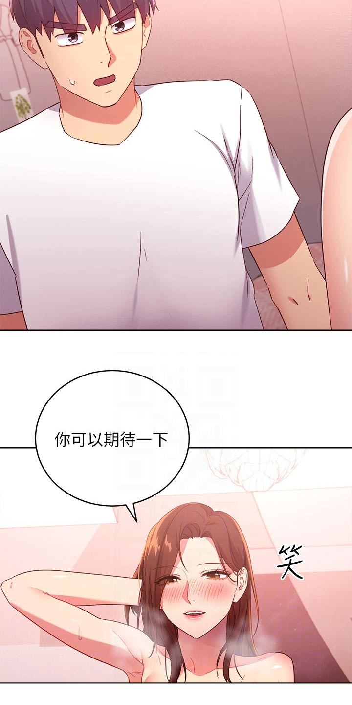 第189章：表达1