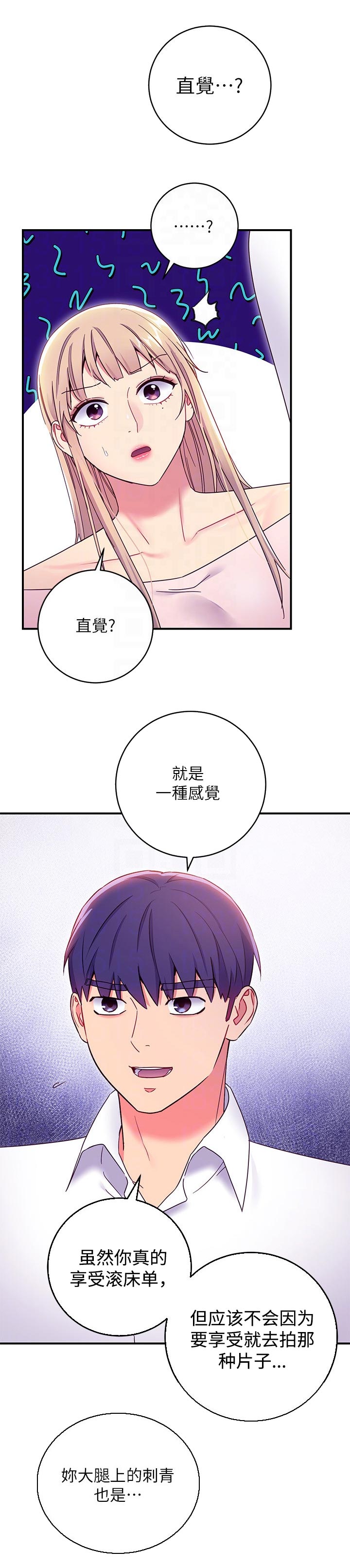第156章：好消息5