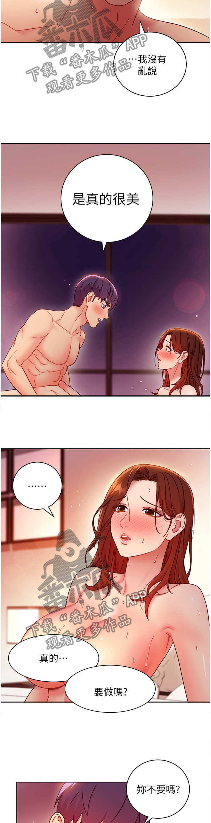 第130章：越过红线8