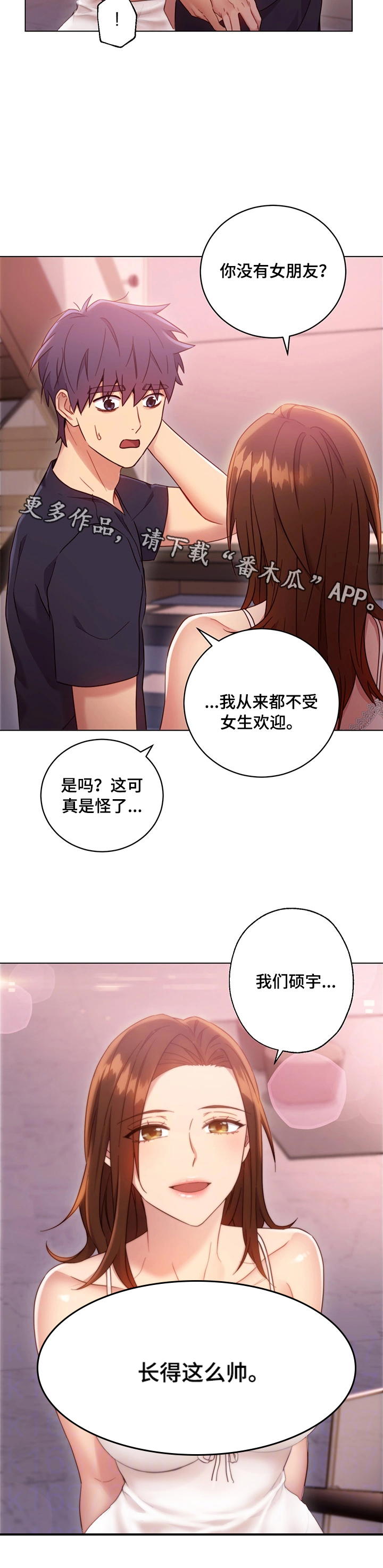 第21章：担心20