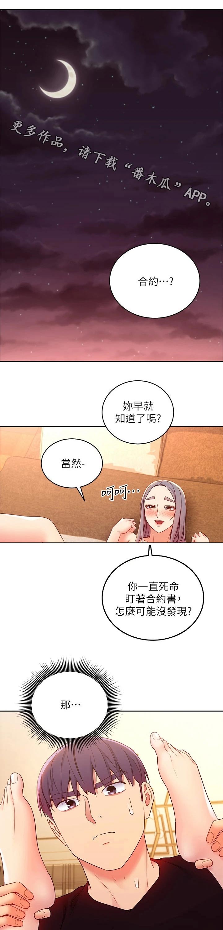 第179章：合约0