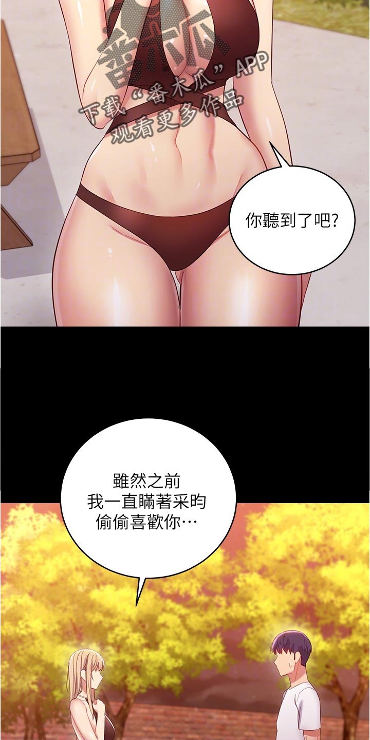 第200章：苦恼14