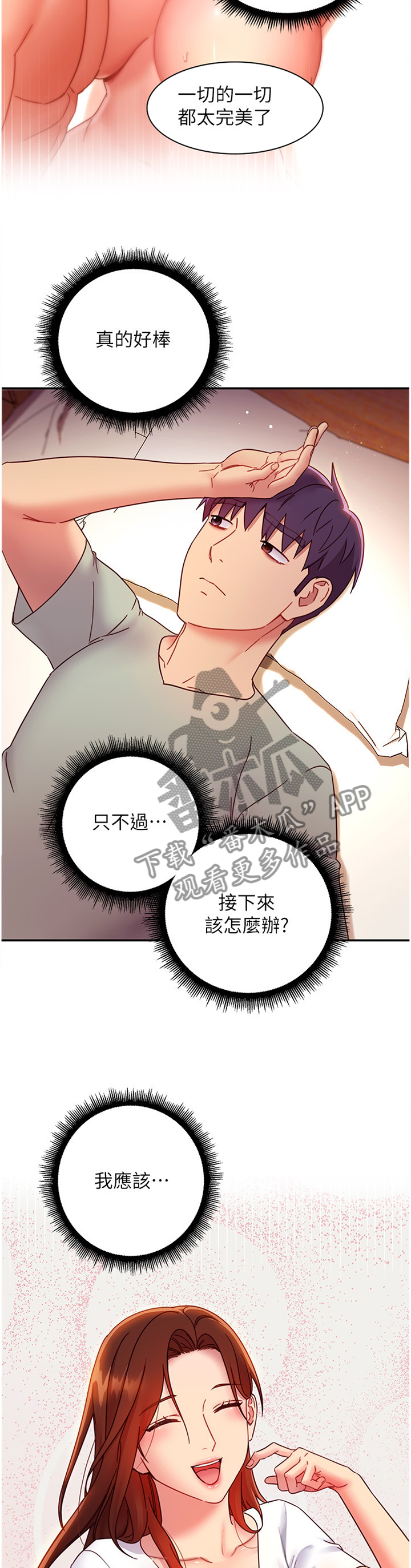 第133章：如何面对10