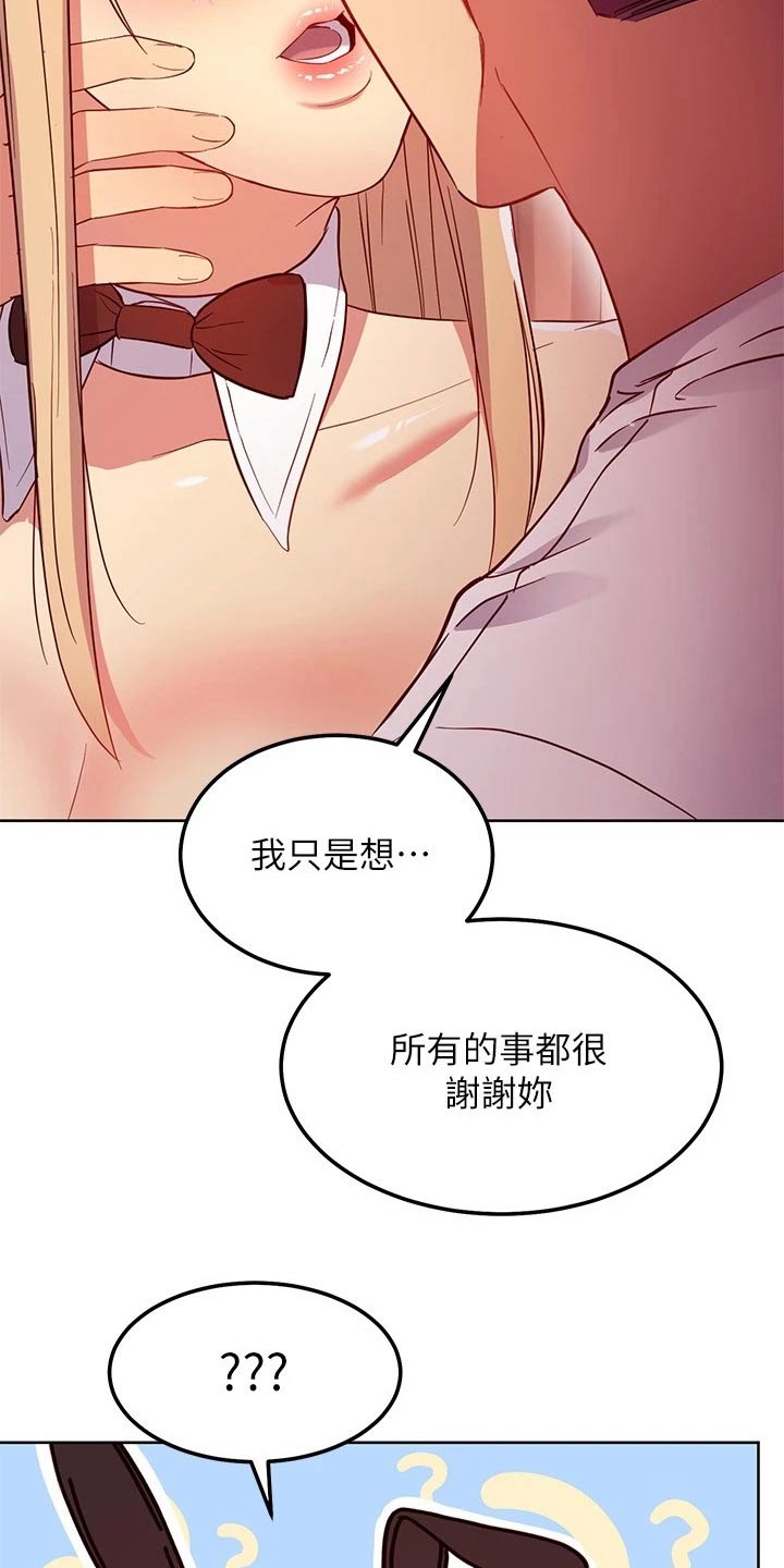 第226章：报仇6