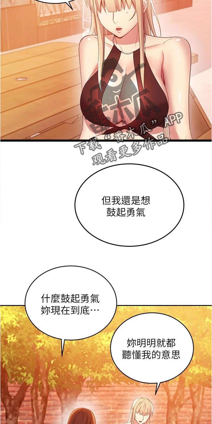第198章：针锋相对11