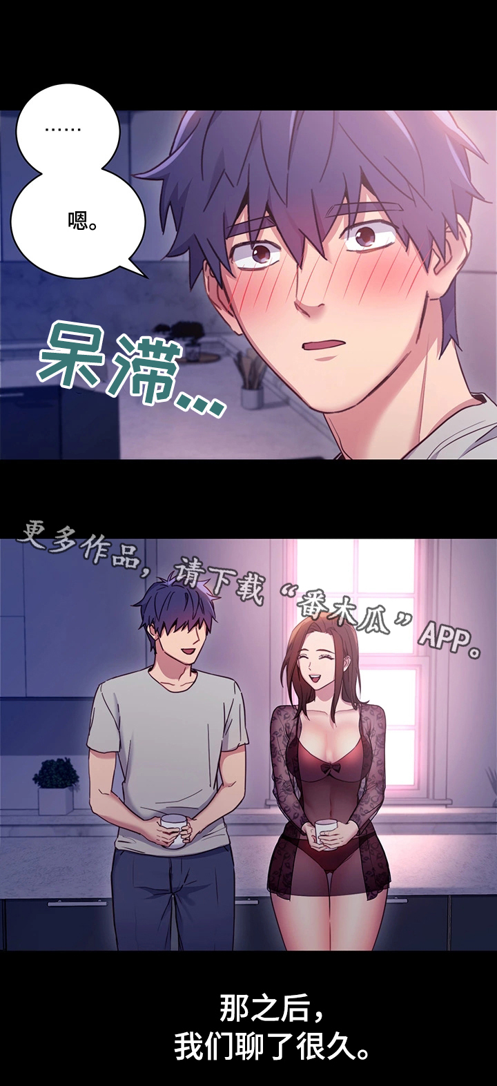第15章：敞开心扉22