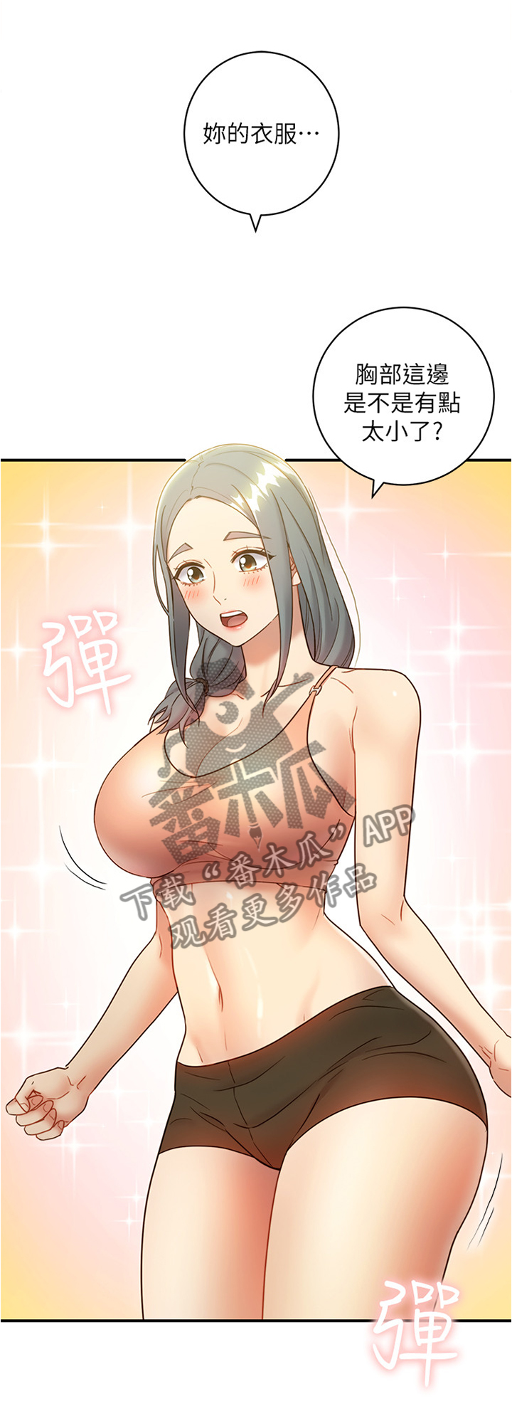 第53章：被盯上的男人6