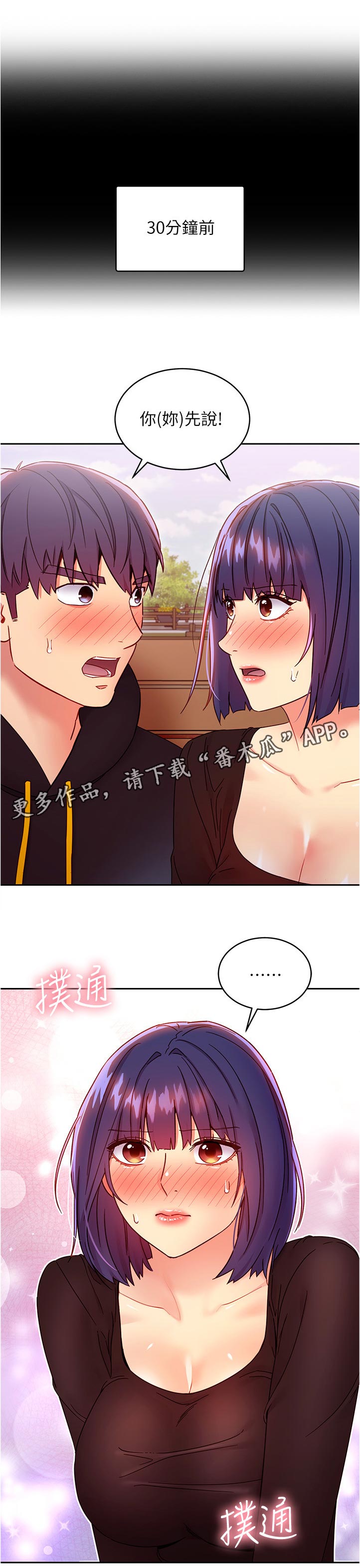 第162章：三十分钟前0