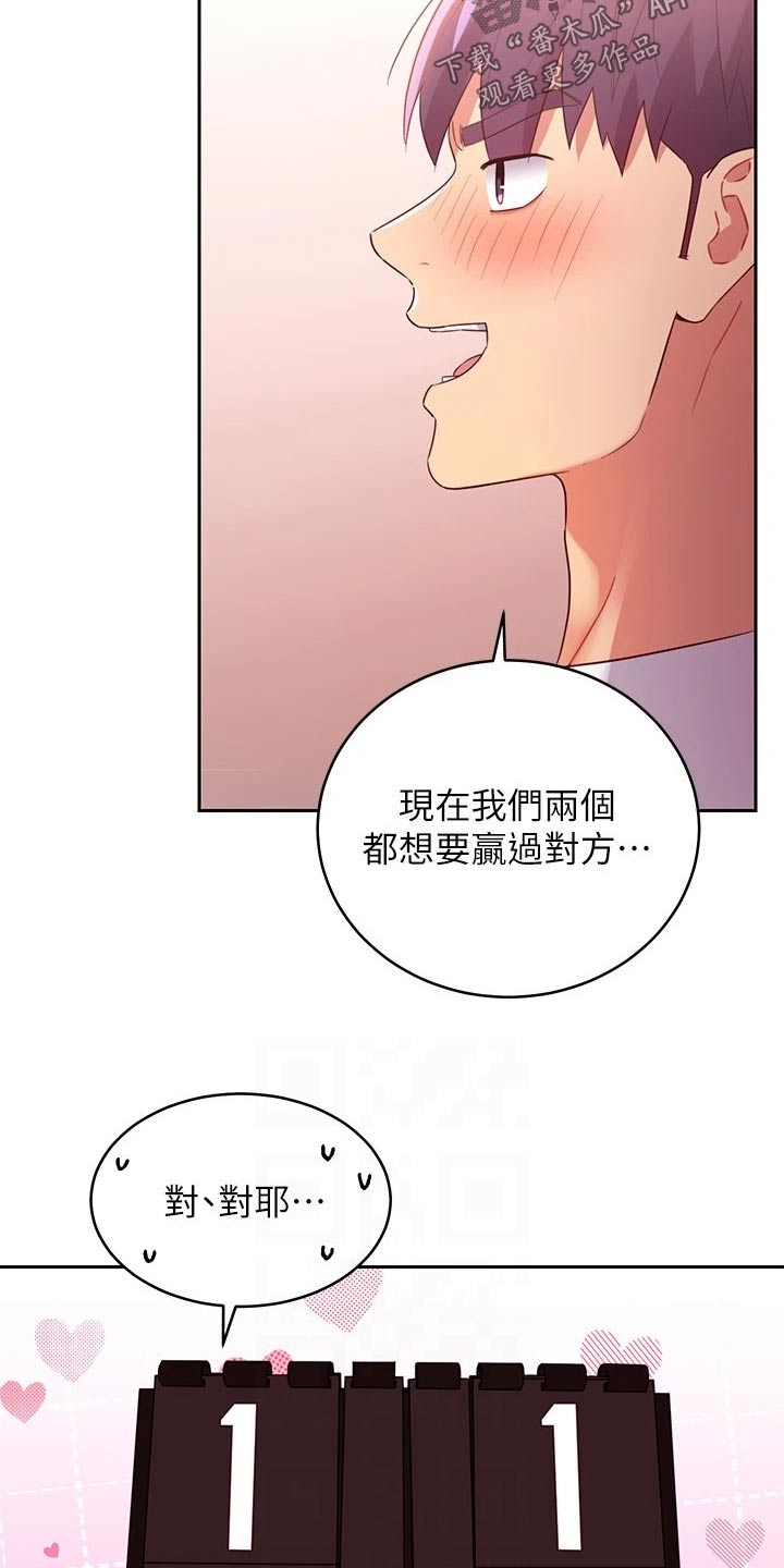 第189章：表达11