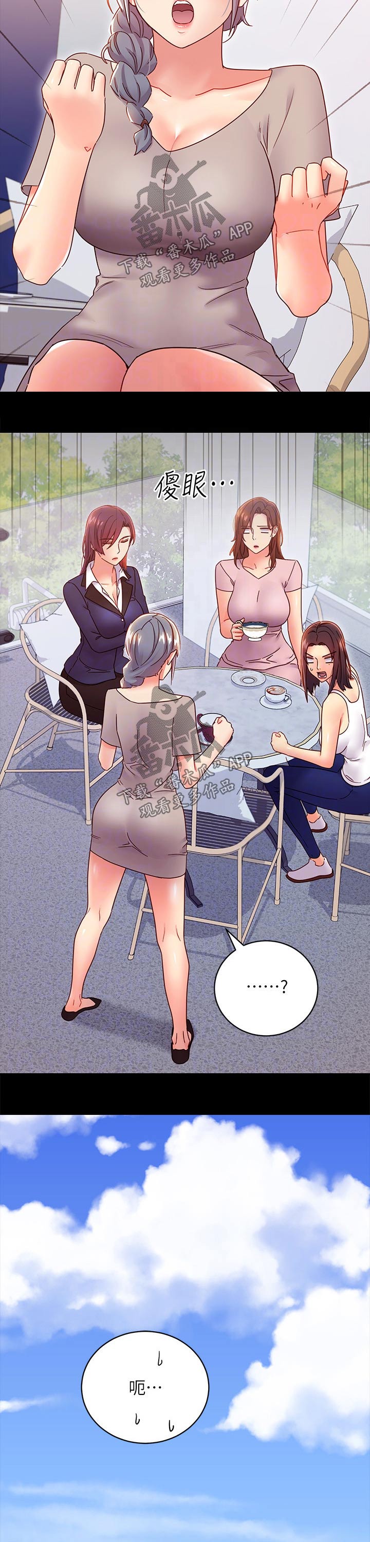 第170章：合同7