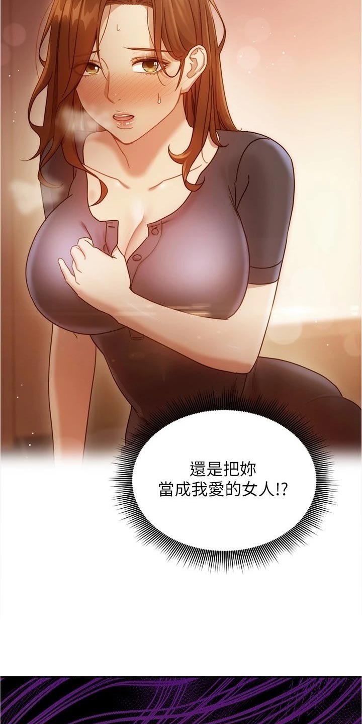 第197章：迷茫3