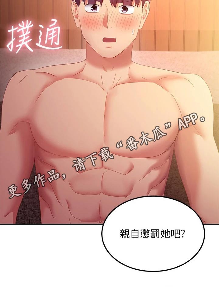 第208章：挣脱18