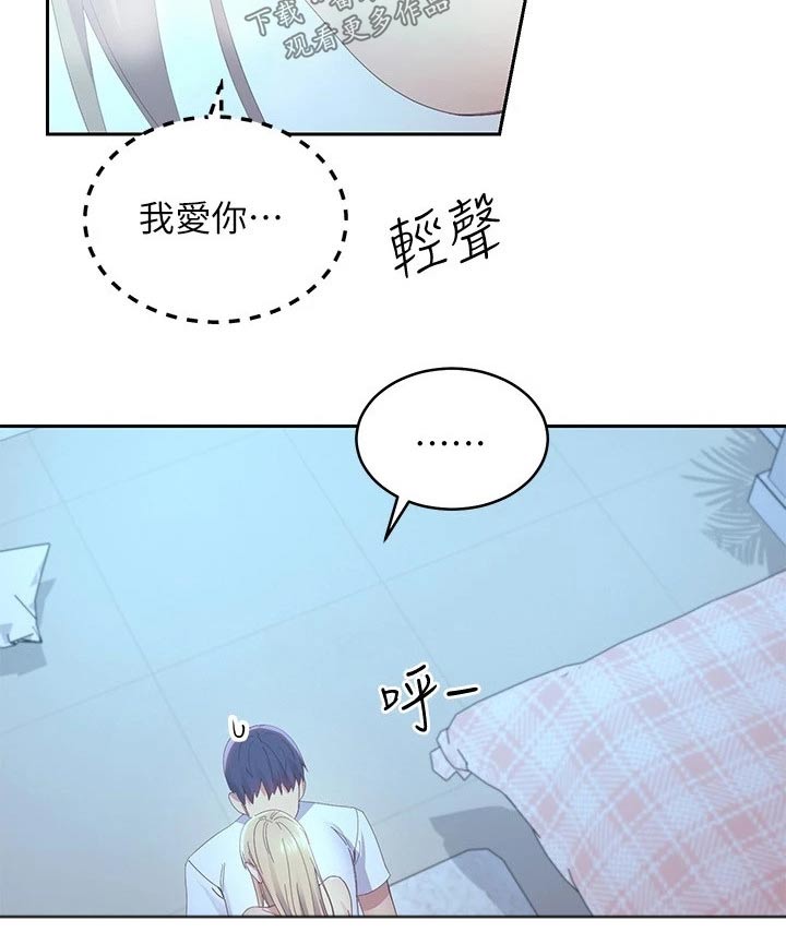 第194章：不专心25