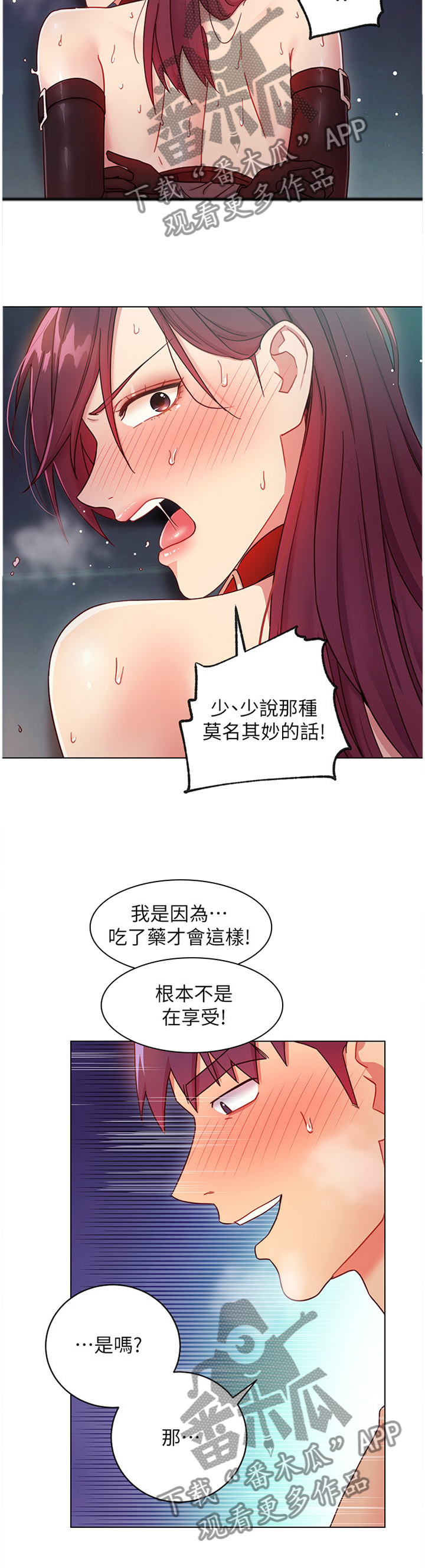第116章：停一下8