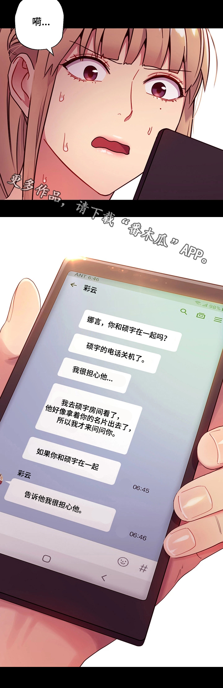 第22章：打扰10