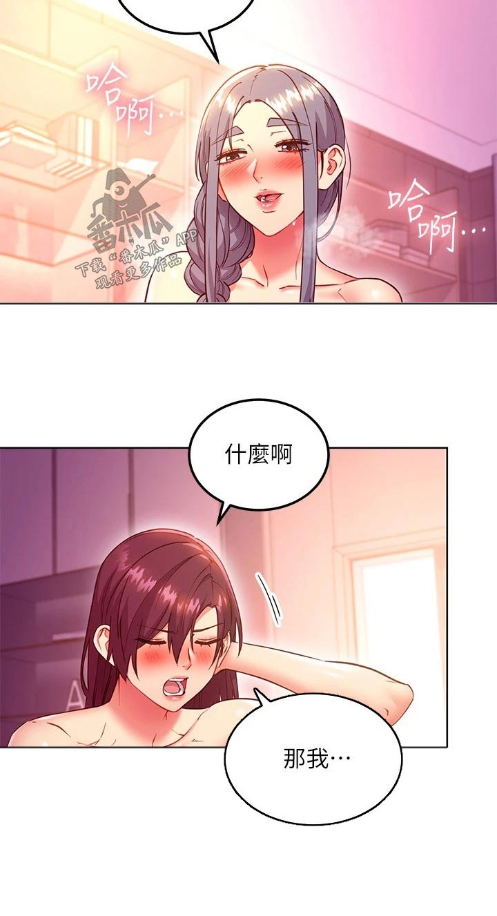 第260章：别忘了7