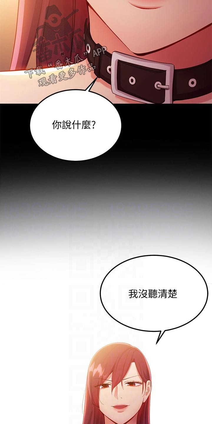 第209章：支配2