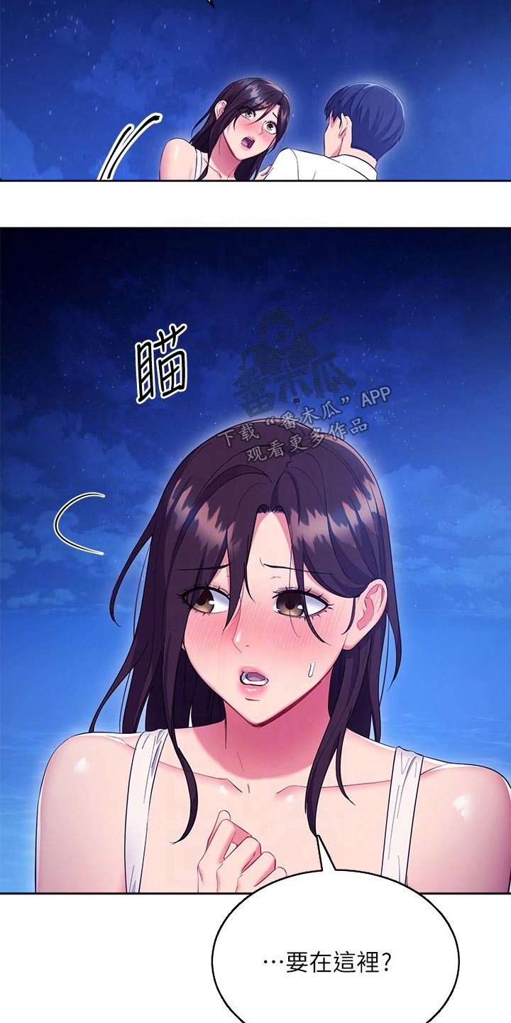 第235章：妥协8
