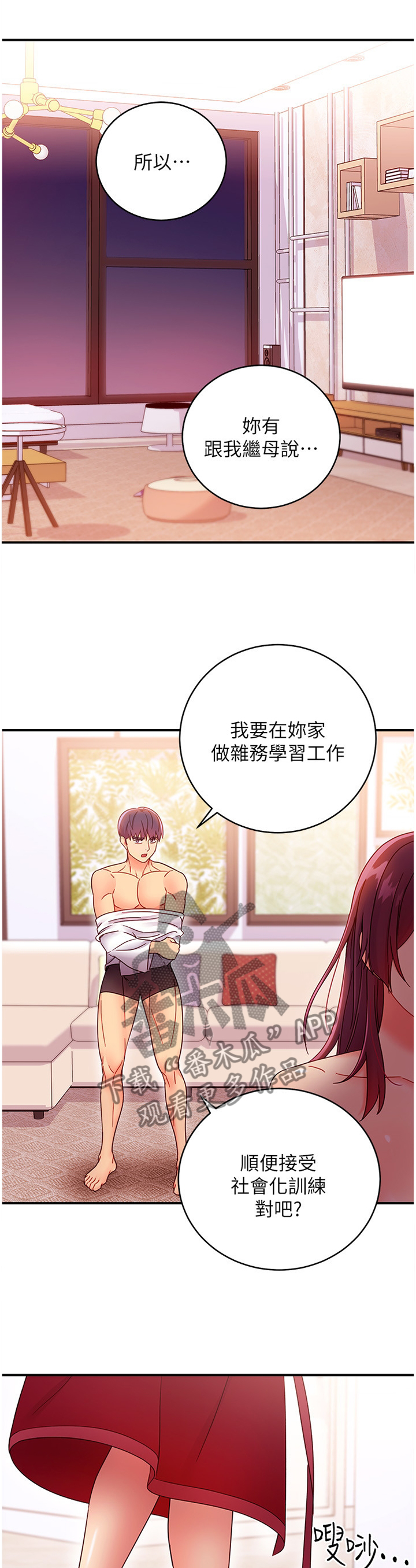 第143章：以我为荣3