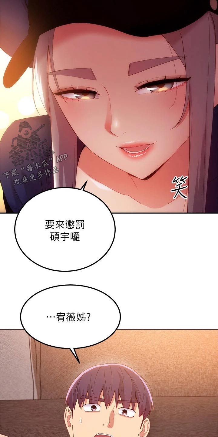 第206章：惩罚6