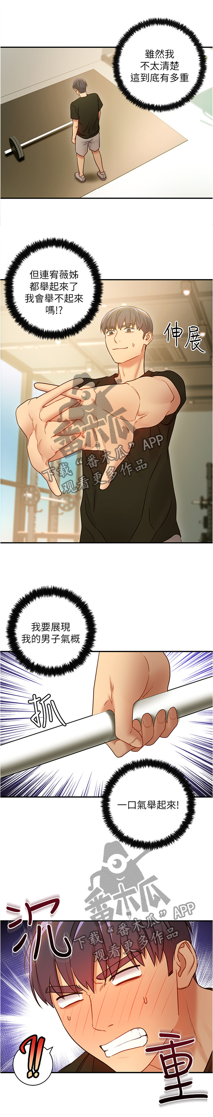 第55章：用力过猛0