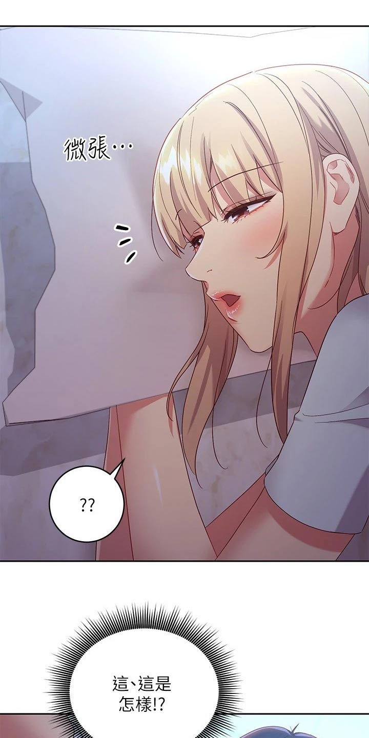 第193章：糟了13