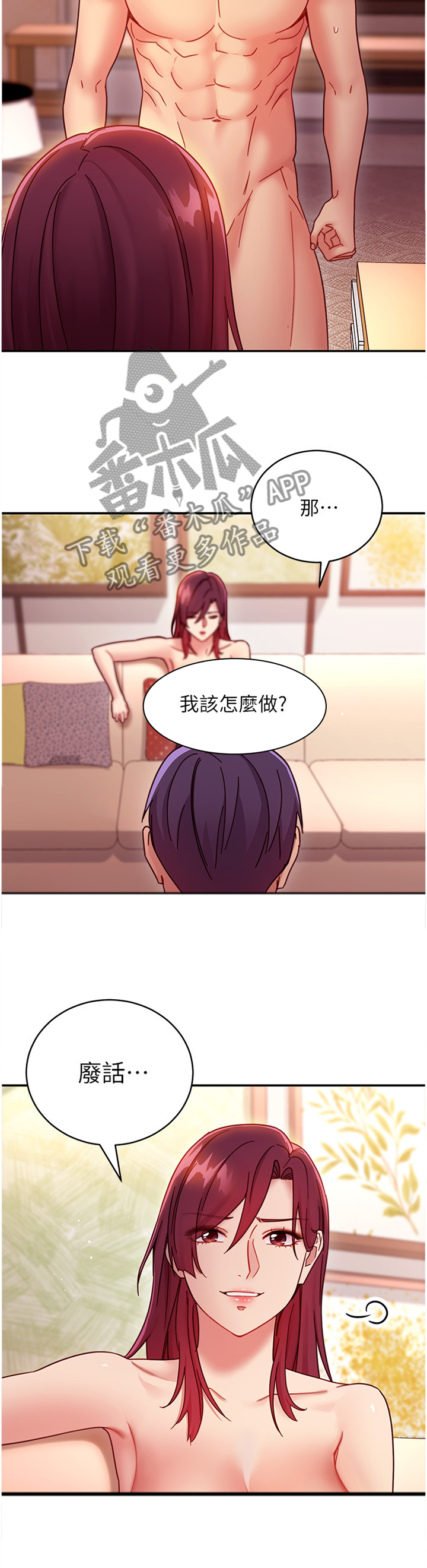第139章：真实目的8