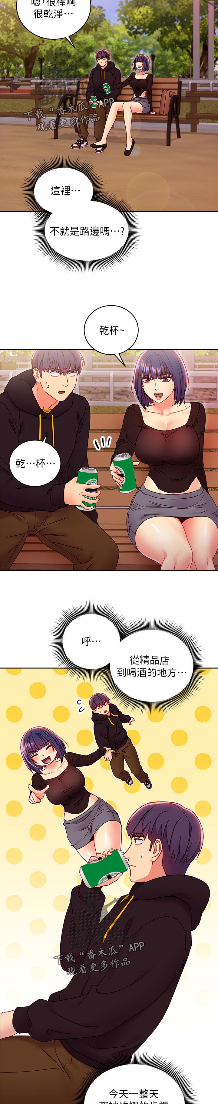 第159章：吸引人7