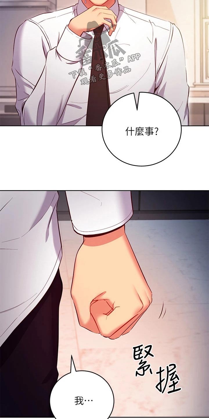 第233章：还年轻14