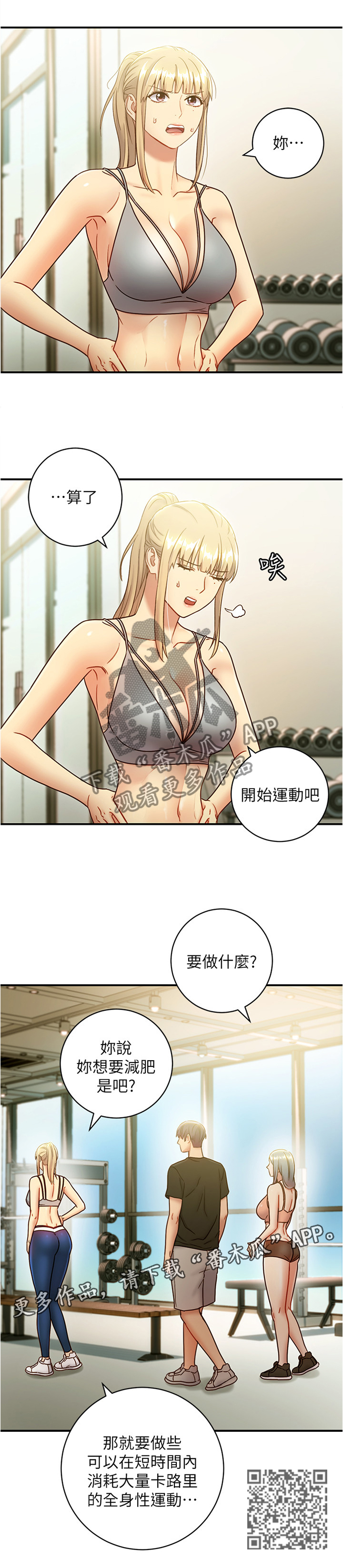 第53章：被盯上的男人8