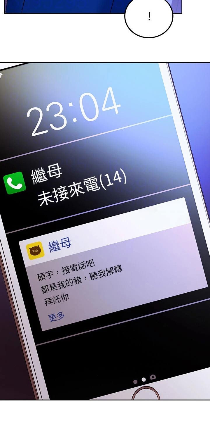 第218章：怎么回事11