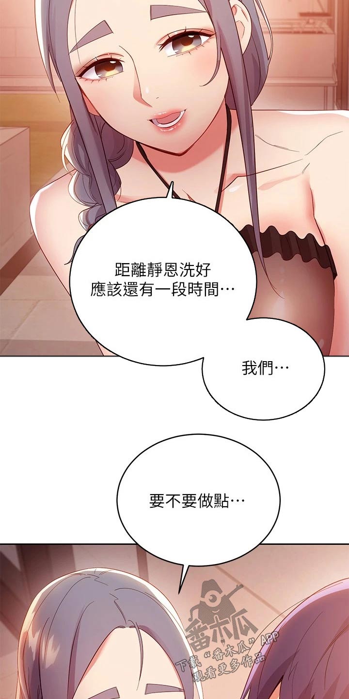 第204章：撞晕10