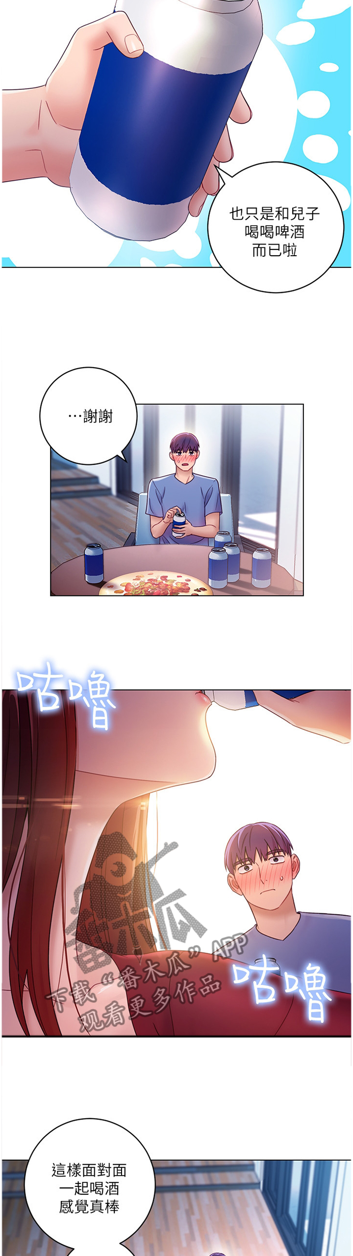 第76章：母亲的感受3