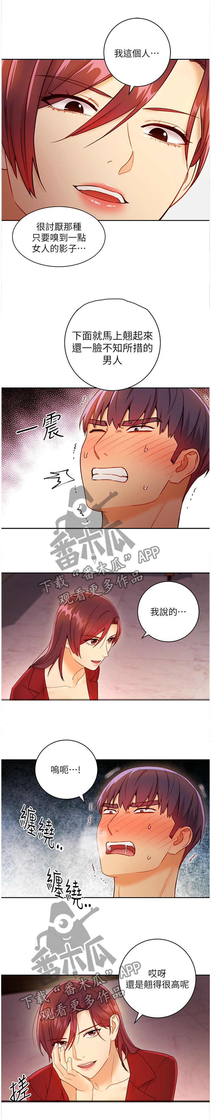 第87章：赌上一切0