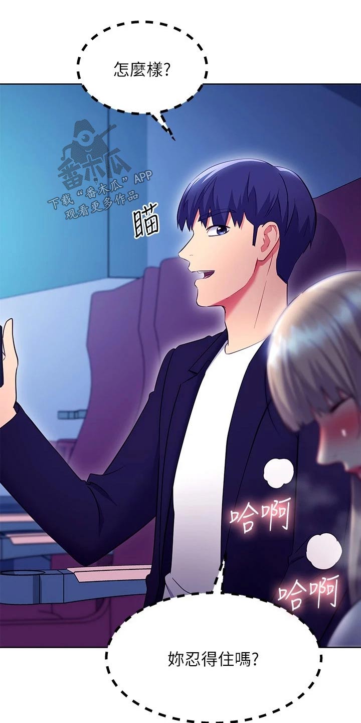 第250章：不好意思12