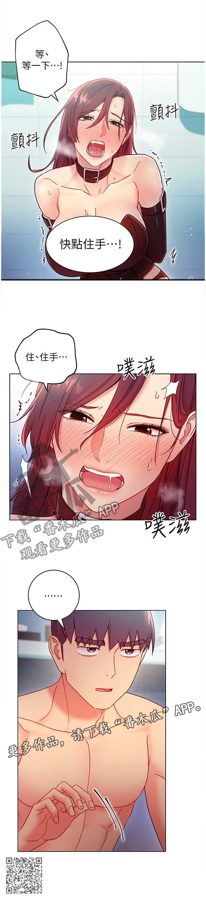 第115章：帮你洗澡11
