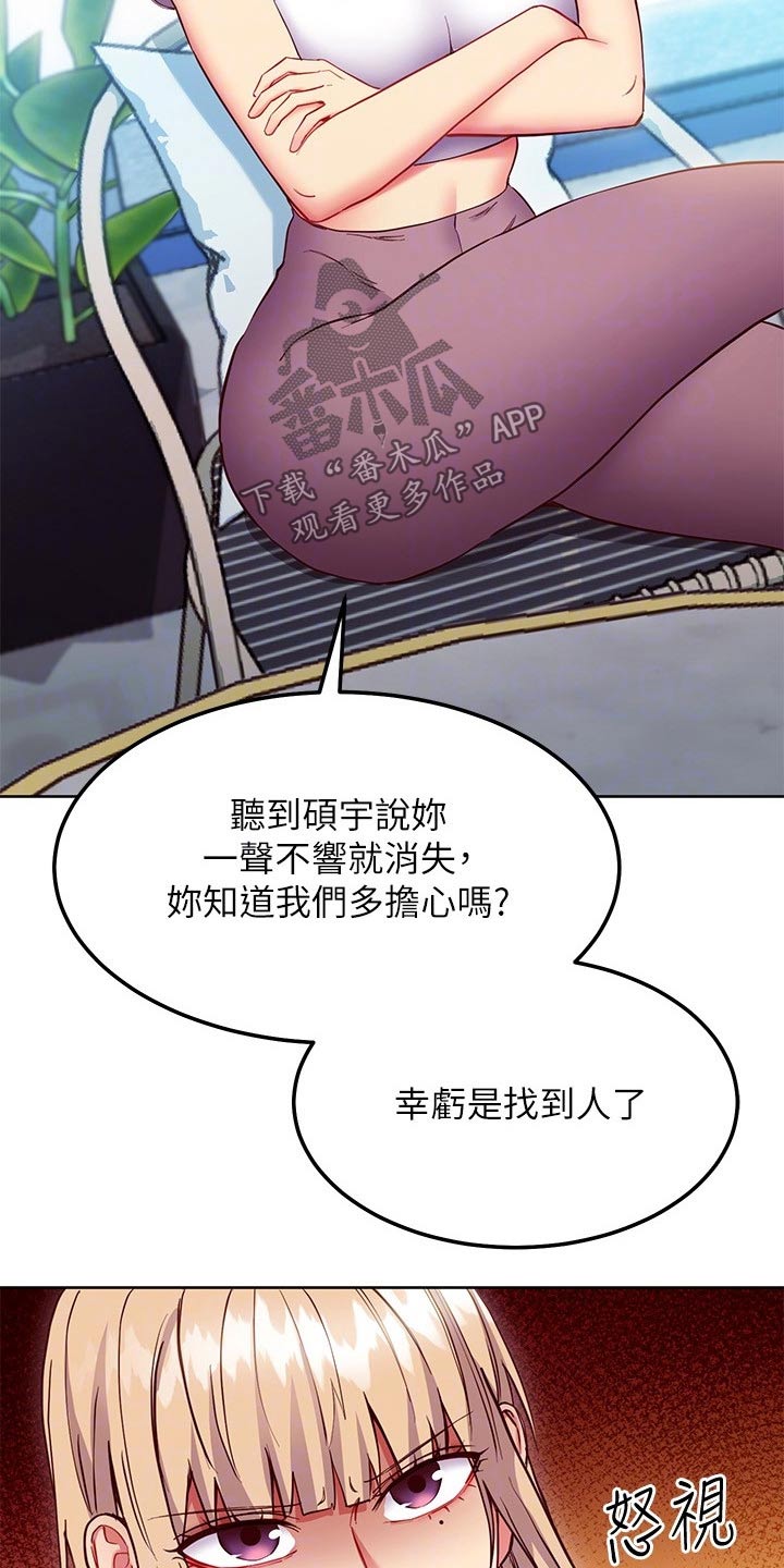 第237章：想干嘛5