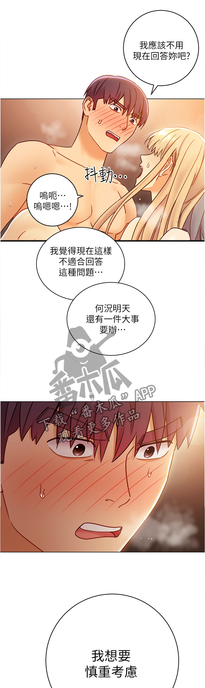 第103章：不想考虑7