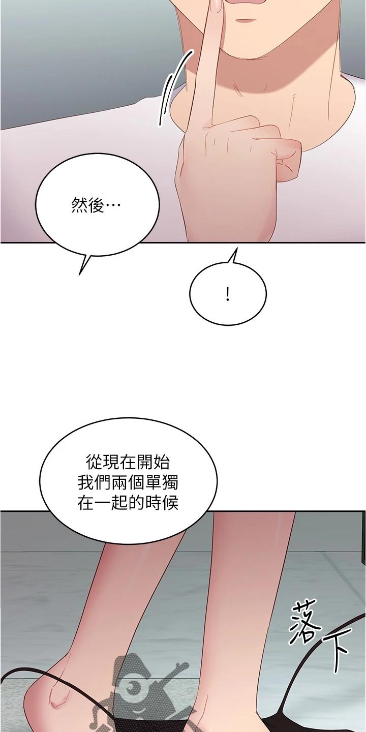 第201章：我就是你的女人16