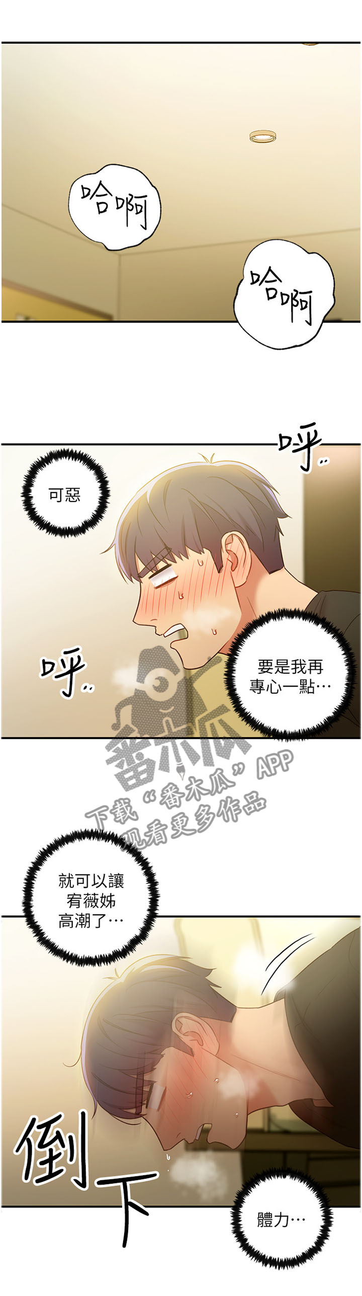 第59章：昏睡0