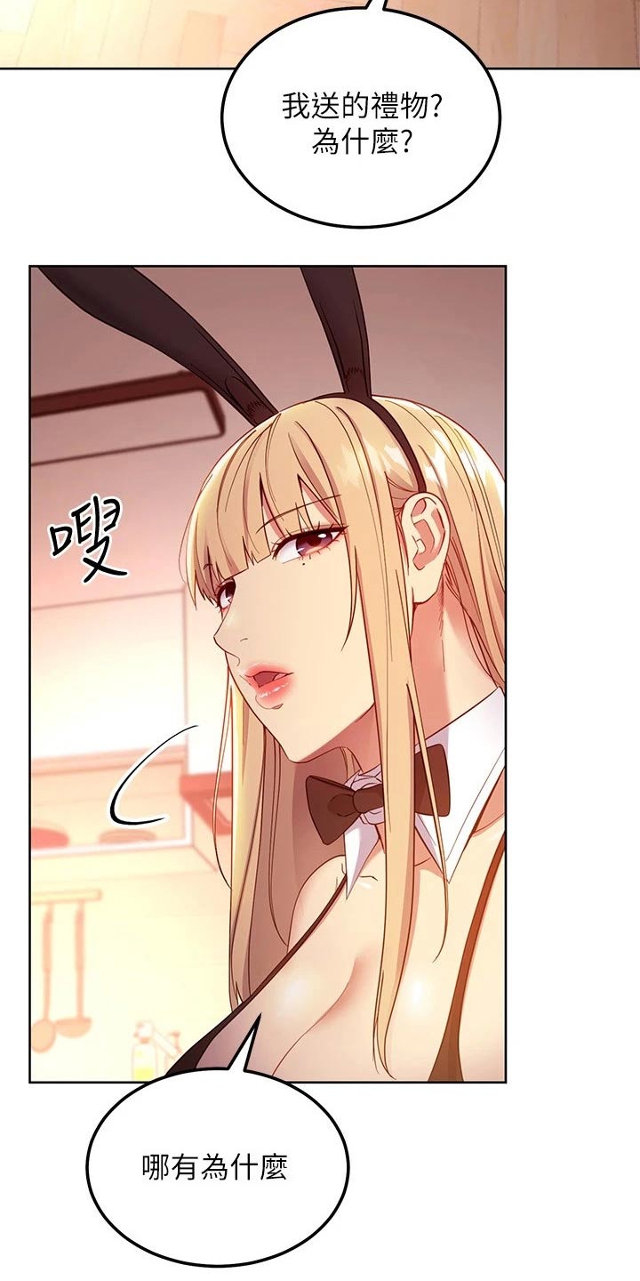 第222章：可恶的女人17