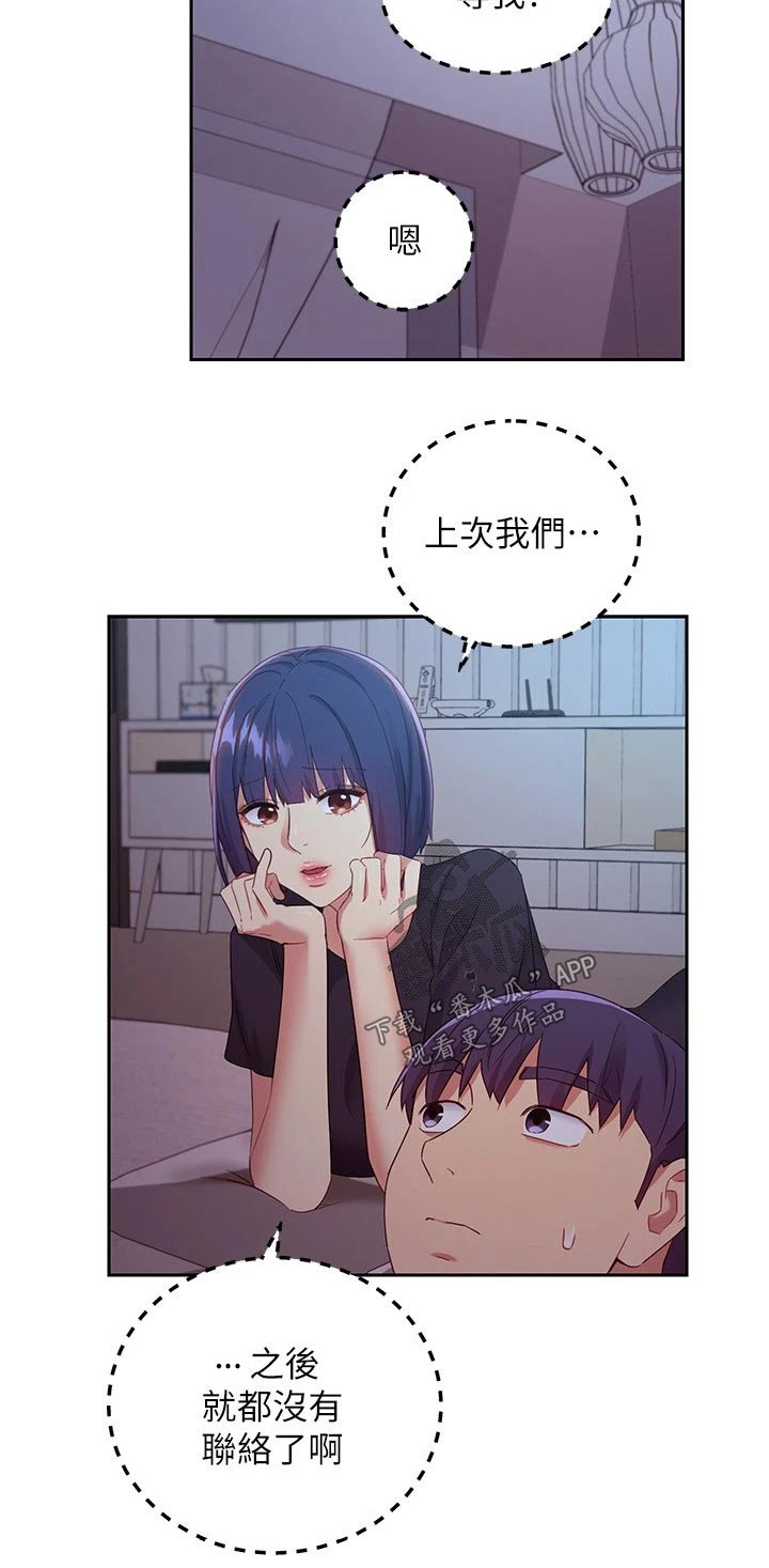 第192章：等待18