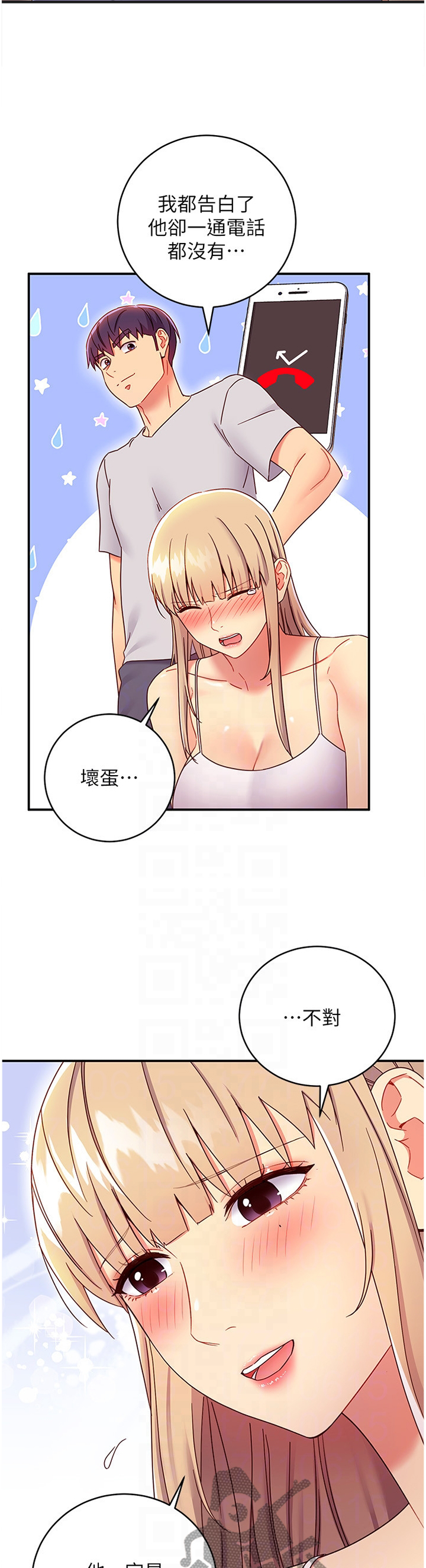 第147章：拒绝1
