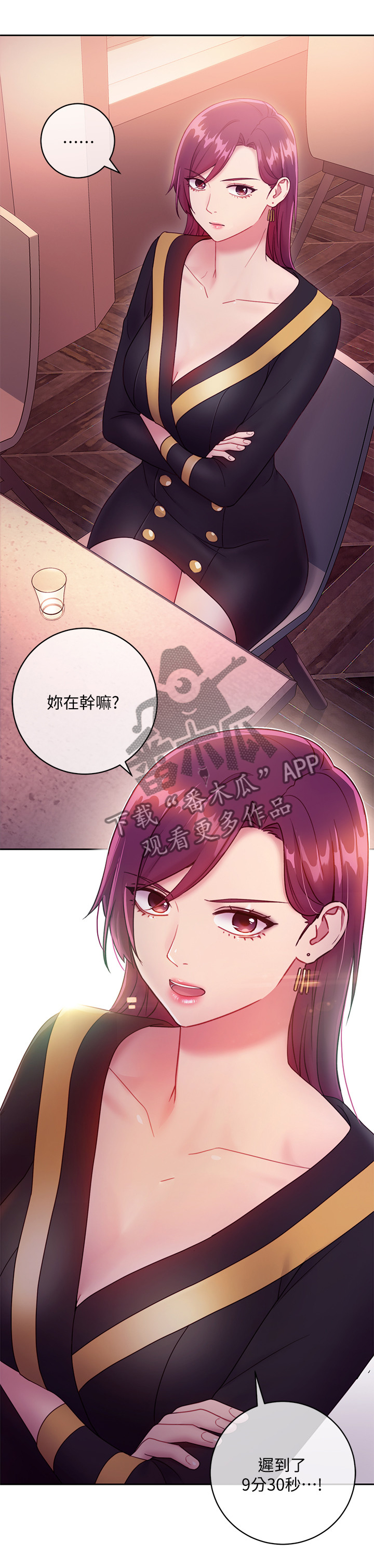 第69章：”约会”5