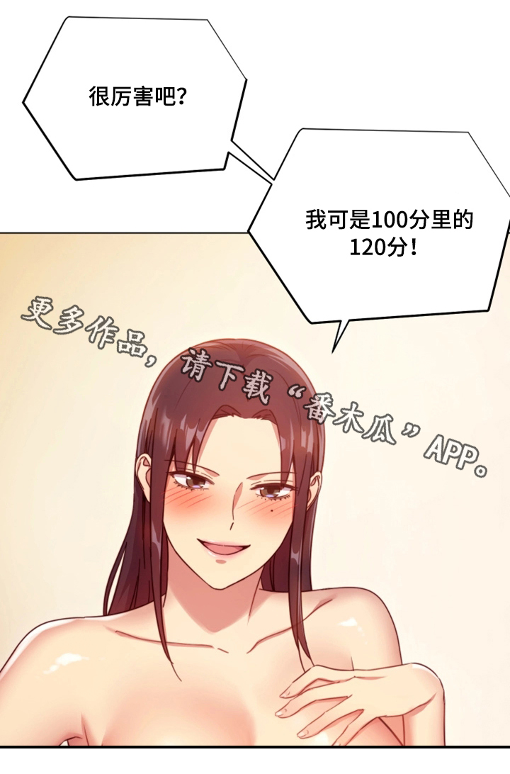 第12章：面对现实14