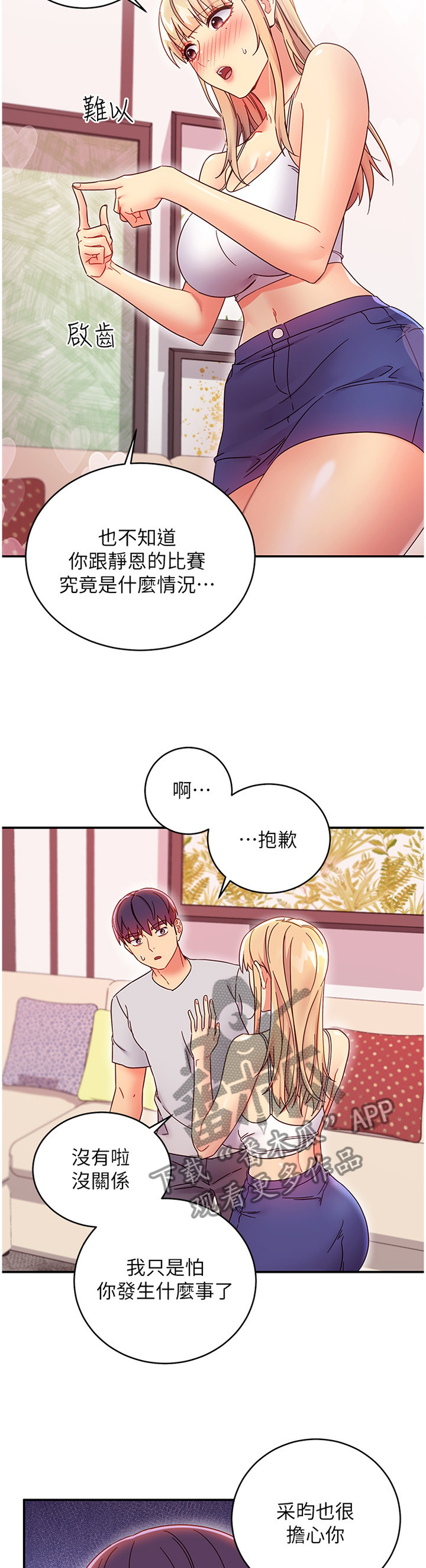 第147章：拒绝6