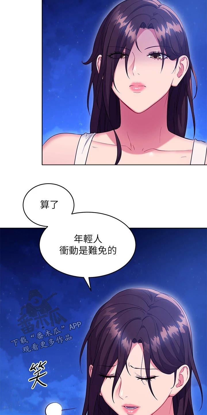 第235章：妥协19