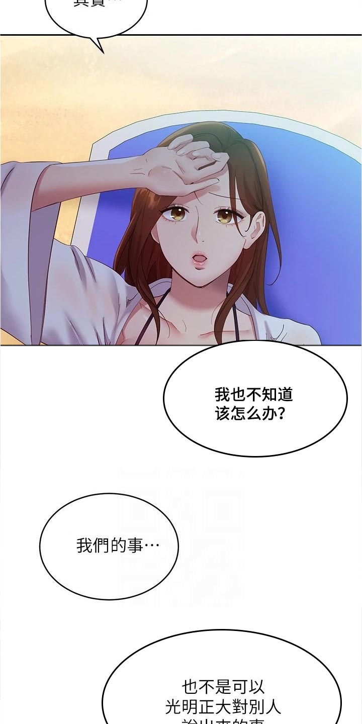 第196章：母爱还是爱情5